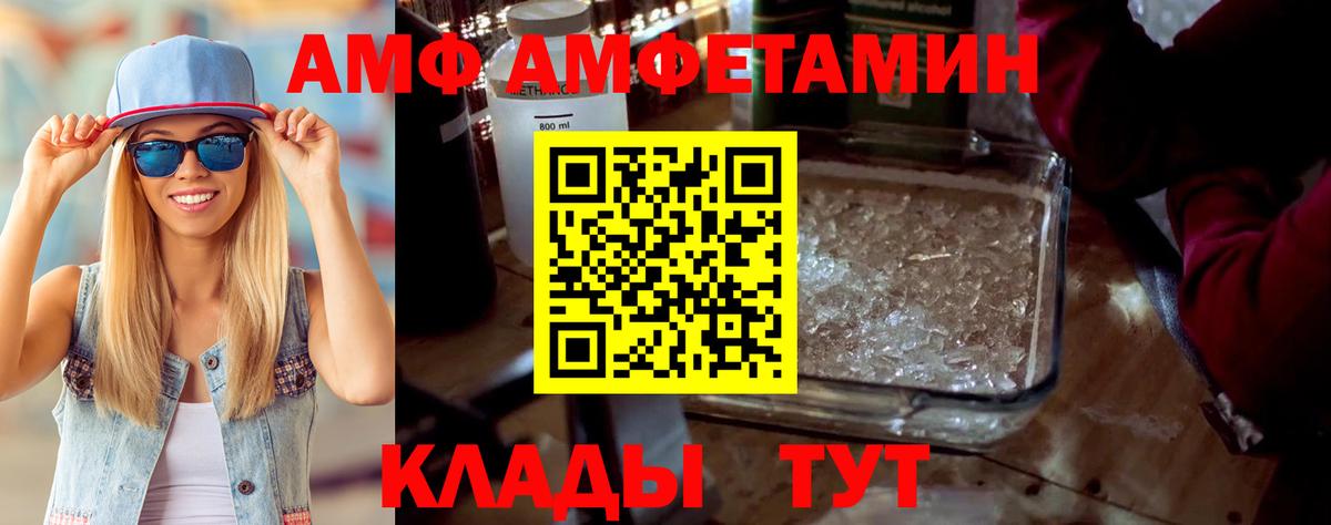 Амфетамин 97% Нижнекамск