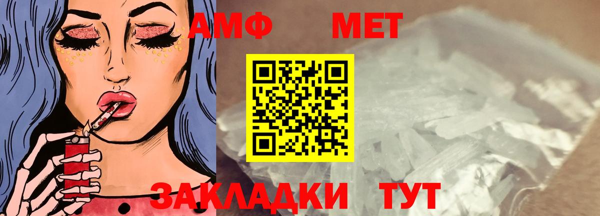 АМФЕТАМИН Premium  АМФЕТАМИН  Нижнекамск  Вход с VPN 