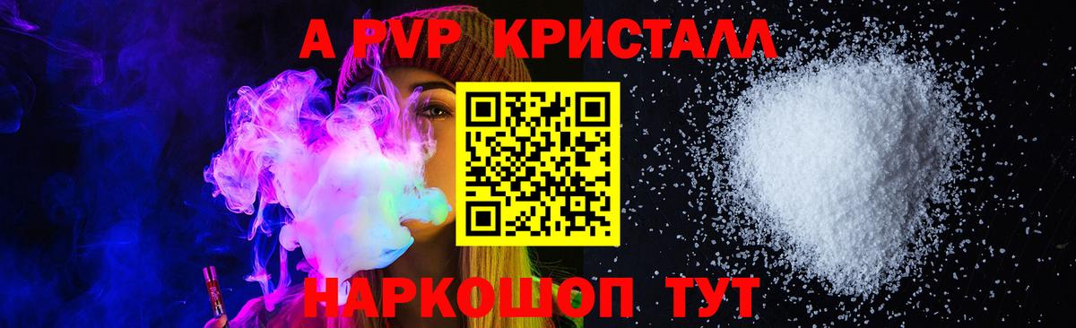 Альфа ПВП VHQ Нижнекамск