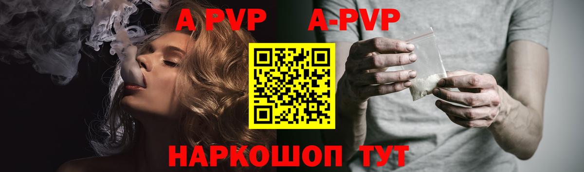 A PVP Crystall  дарнет шоп  Альфа ПВП СК  Нижнекамск  Alfa_PVP СК  Вход с VPN 