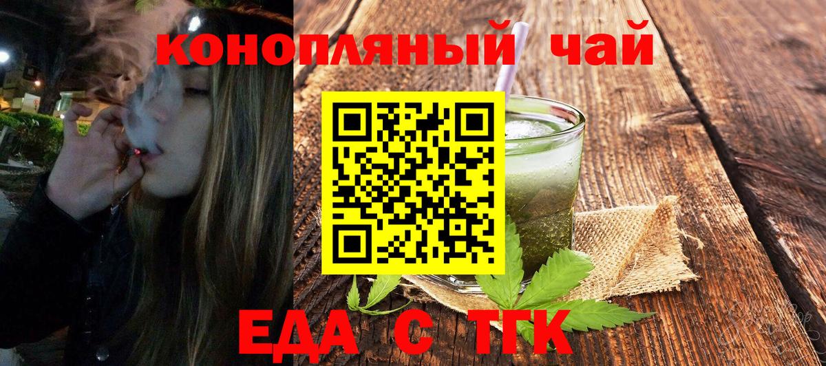 Печенье с ТГК конопля  Вход с VPN  Нижнекамск 