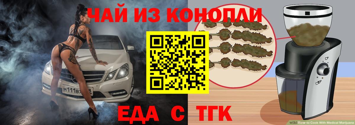 Canna-Cookies марихуана Нижнекамск