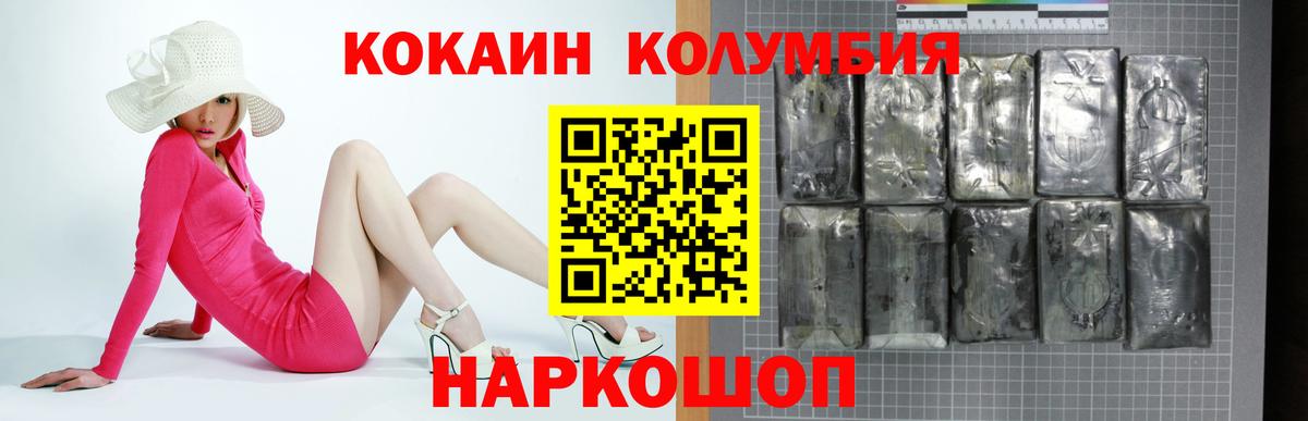 КОКАИН Перу Нижнекамск