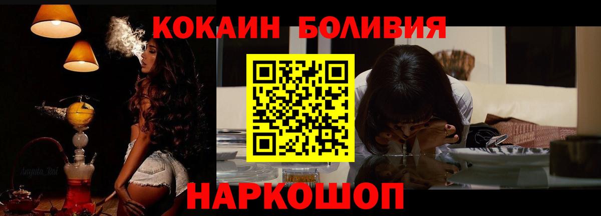 Нижнекамск  COCAIN 99%  Вход с VPN  КОКАИН 97% 