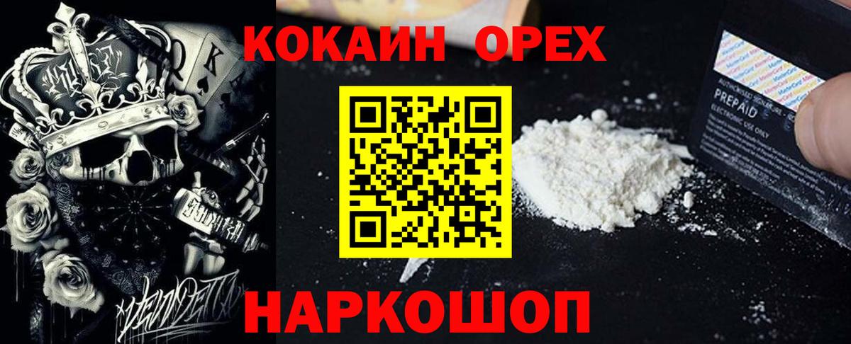 Cocaine Columbia  COCAIN  Нижнекамск  Вход с VPN  COCAIN FishScale 