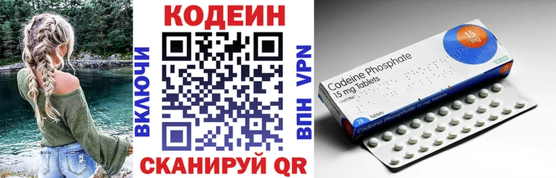 купить наркоту  Нижнекамск  hydra сайт  Кодеин напиток Lean (лин) 