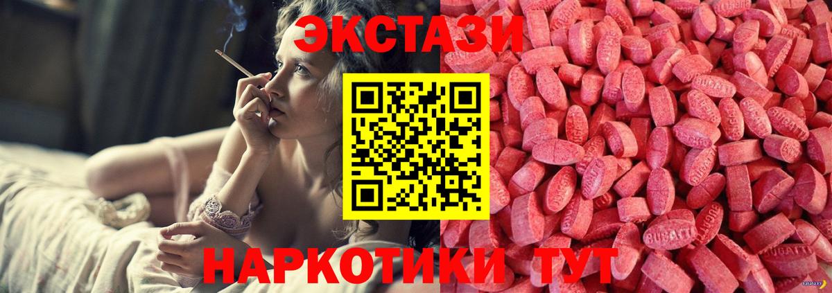 Ecstasy Cube  Диски  Нижнекамск  дарнет шоп  Вход с VPN  Экстази круглые 
