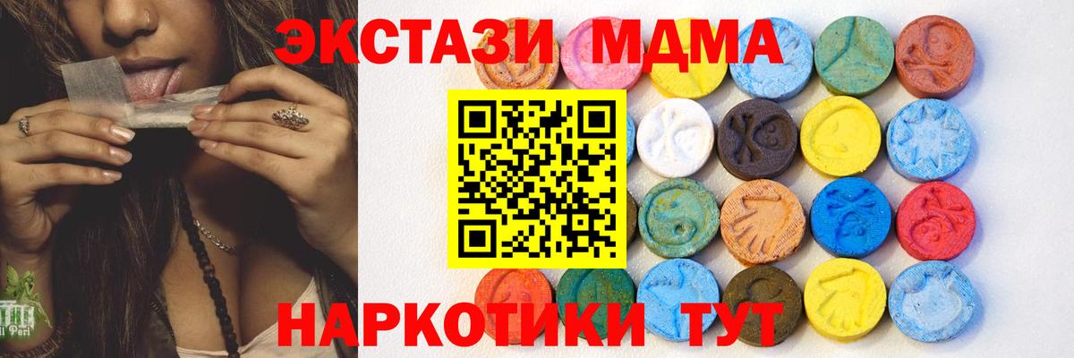 ЭКСТАЗИ XTC Нижнекамск