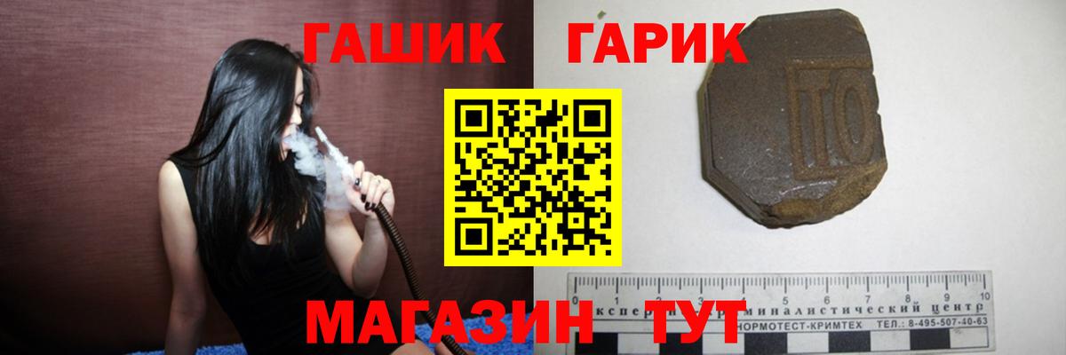 ГАШ VHQ  Вход с VPN  ГАШИШ  Гашиш гарик  Нижнекамск 