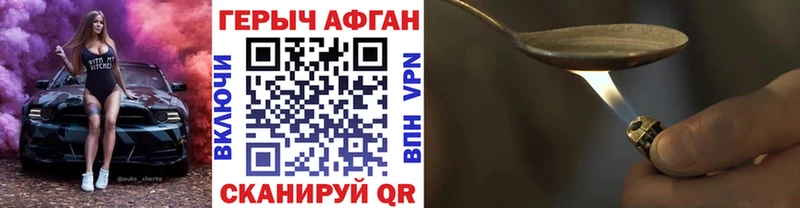 ГЕРОИН VHQ  где можно купить наркотик  Нижнекамск 