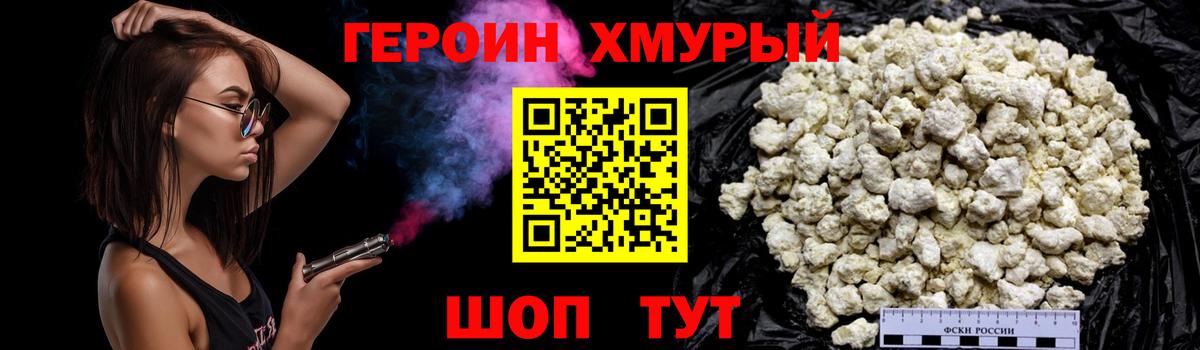 Героин  ГЕРОИН гречка  Вход с VPN  Нижнекамск 