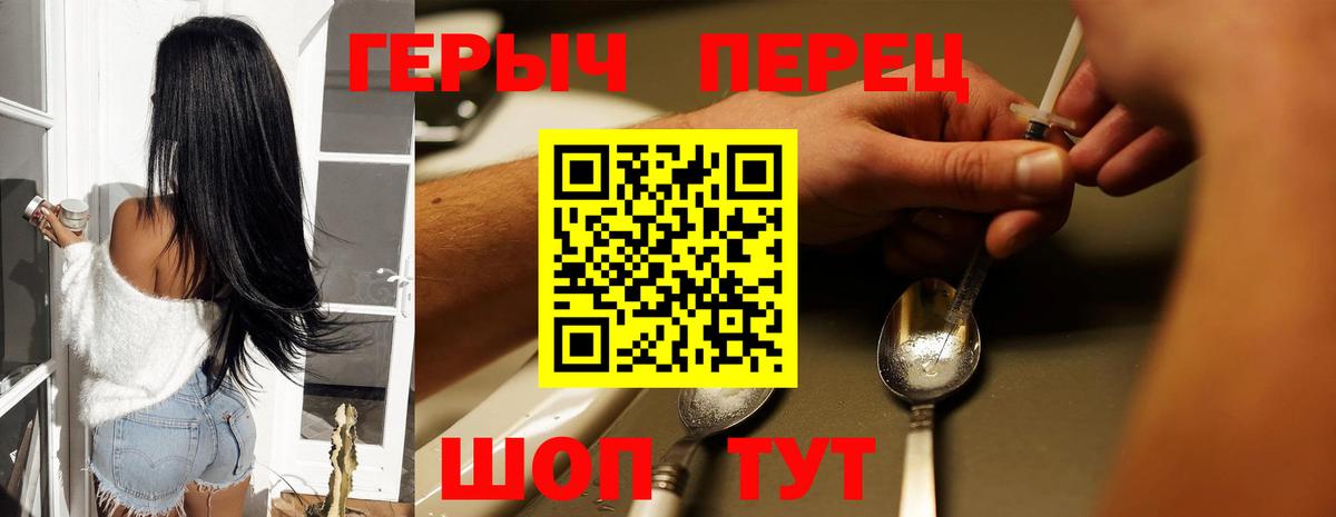 Героин белый Нижнекамск