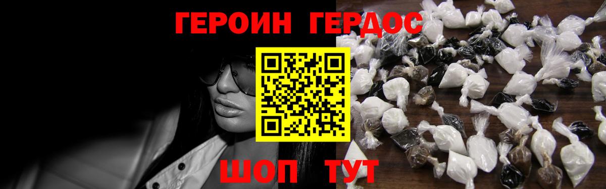 Нижнекамск  Героин Афган  Вход с VPN 