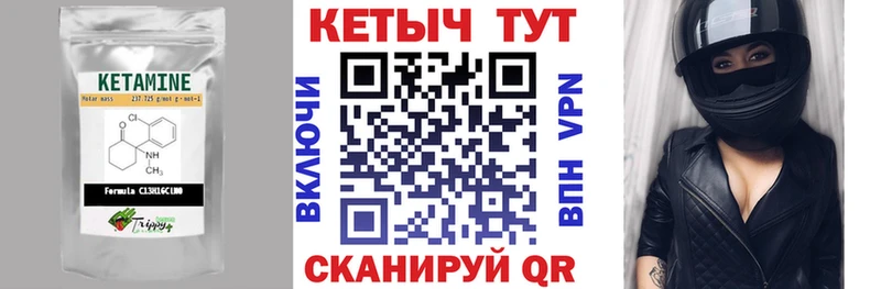 Кетамин VHQ Нижнекамск