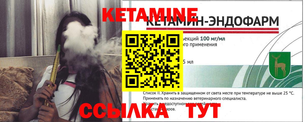 КЕТАМИН VHQ  Вход с VPN  Нижнекамск 