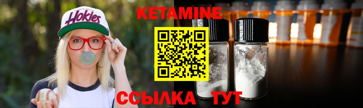 Кетамин VHQ Нижнекамск