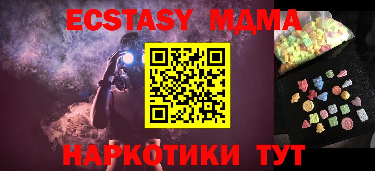 Нижнекамск  МДМА  MDMA кристаллы  Вход с VPN  МДМА Molly 