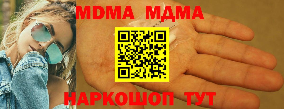Нижнекамск  MDMA  Вход с VPN  MDMA VHQ 