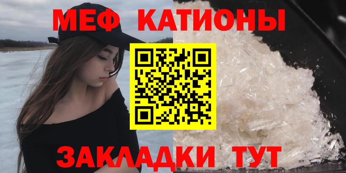Мефедрон мука Нижнекамск