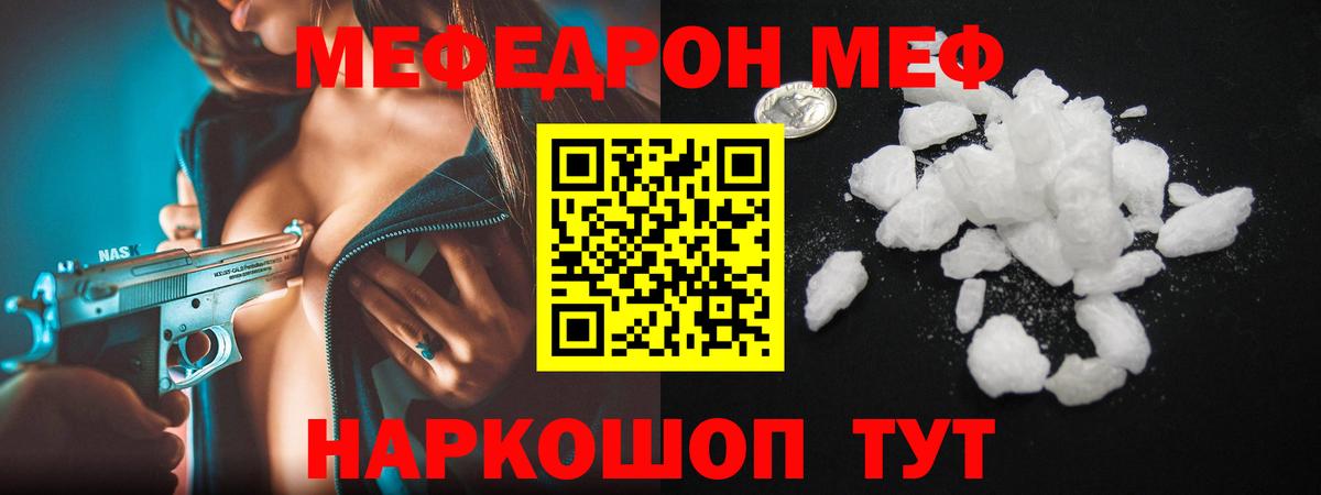 Нижнекамск  МЕФ мука  Вход с VPN  Меф  Меф кристаллы  Меф 