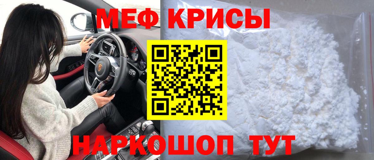 Нижнекамск  Мефедрон  МЯУ-МЯУ мяу мяу  Вход с VPN  МЕФ мука 