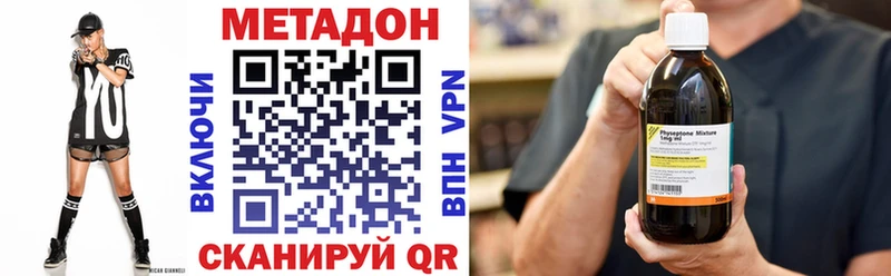 Метадон белоснежный  Нижнекамск 
