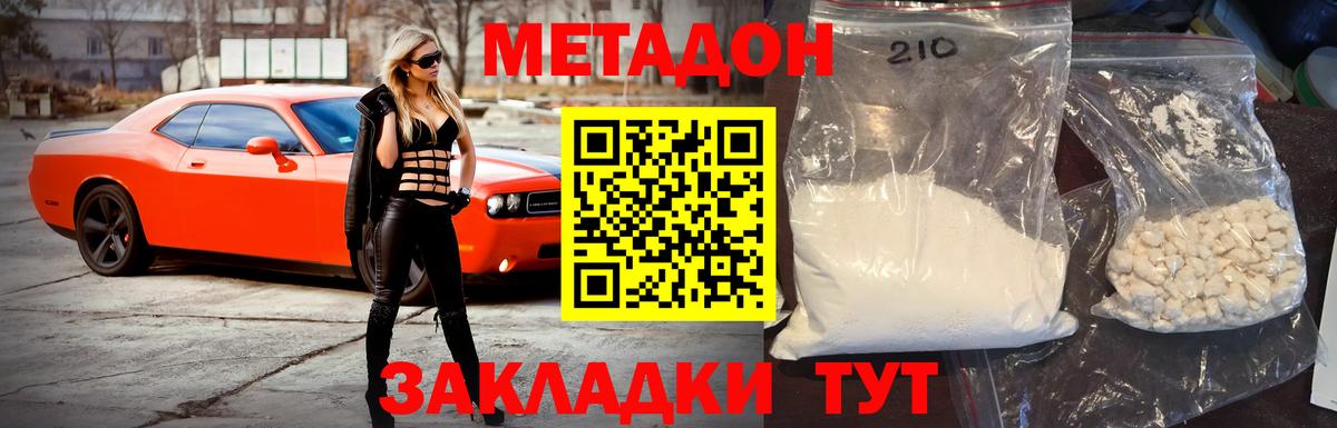 Нижнекамск  где купить наркотик  Вход с VPN  Метадон VHQ  МЕТАДОН мёд 