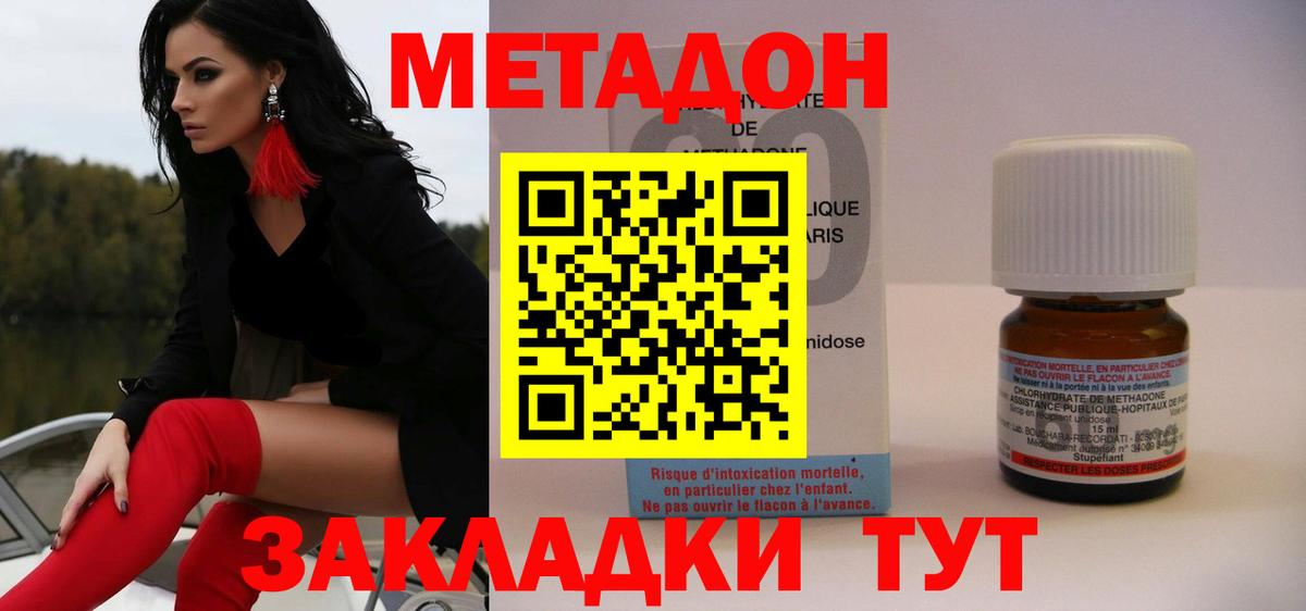 МЕТАДОН мёд Нижнекамск