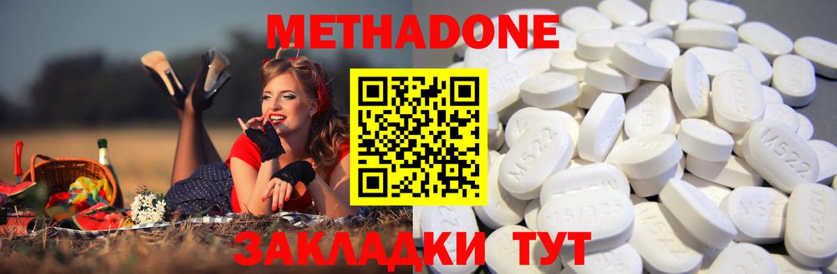 MEGA ссылки  Метадон methadone  Метадон methadone  Вход с VPN  Нижнекамск 