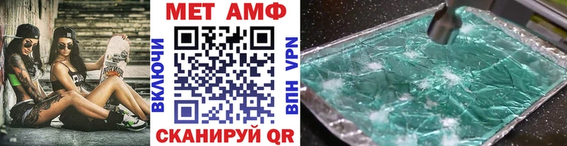 МЕТАМФЕТАМИН кристалл  Нижнекамск 