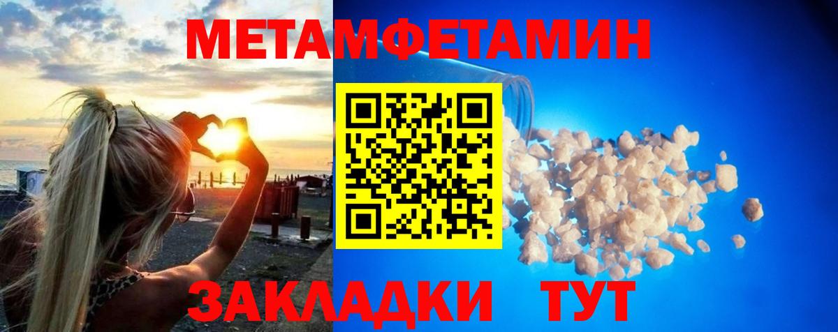 МЕТАМФЕТАМИН пудра Нижнекамск