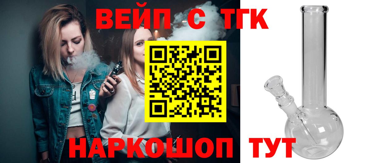 закладка  ТГК THC oil  Вход с VPN  Нижнекамск  ТГК вейп с тгк 
