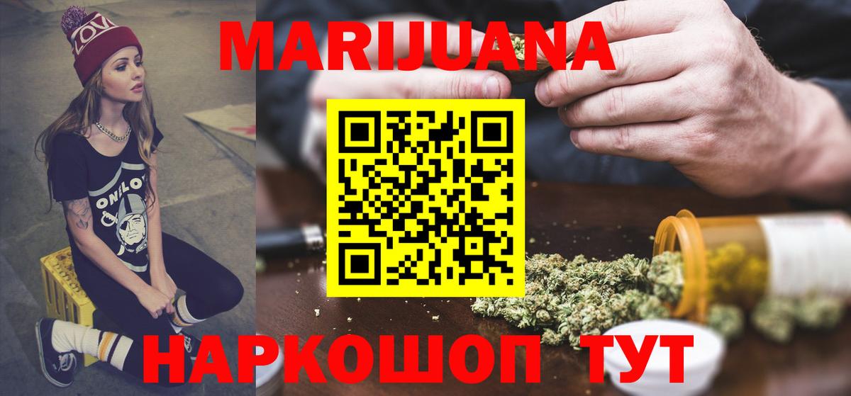 Бошки Шишки план Нижнекамск